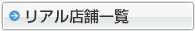 ���A���X�܈ꗗ